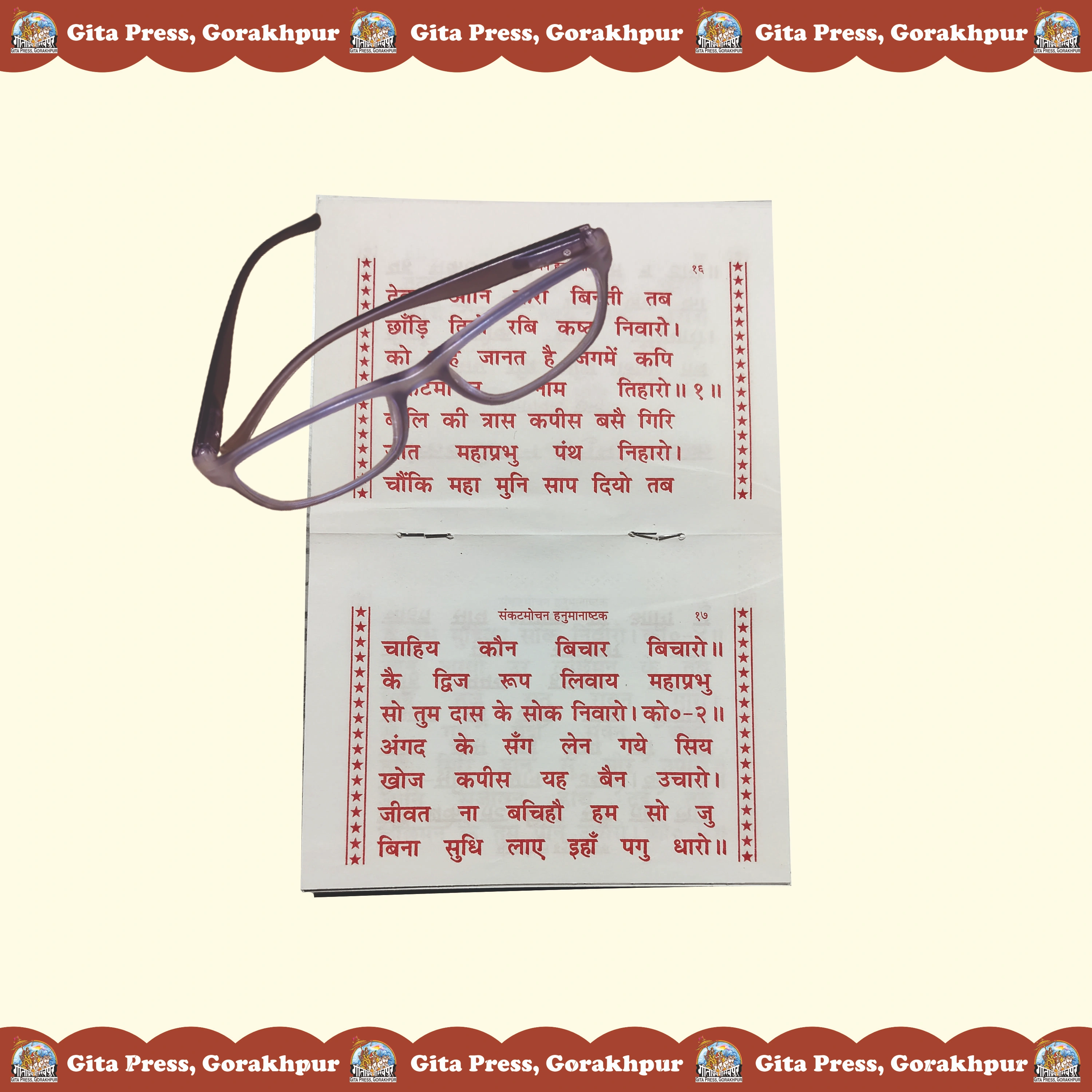 Shri Hanuman Chalisa Hindi Content Page