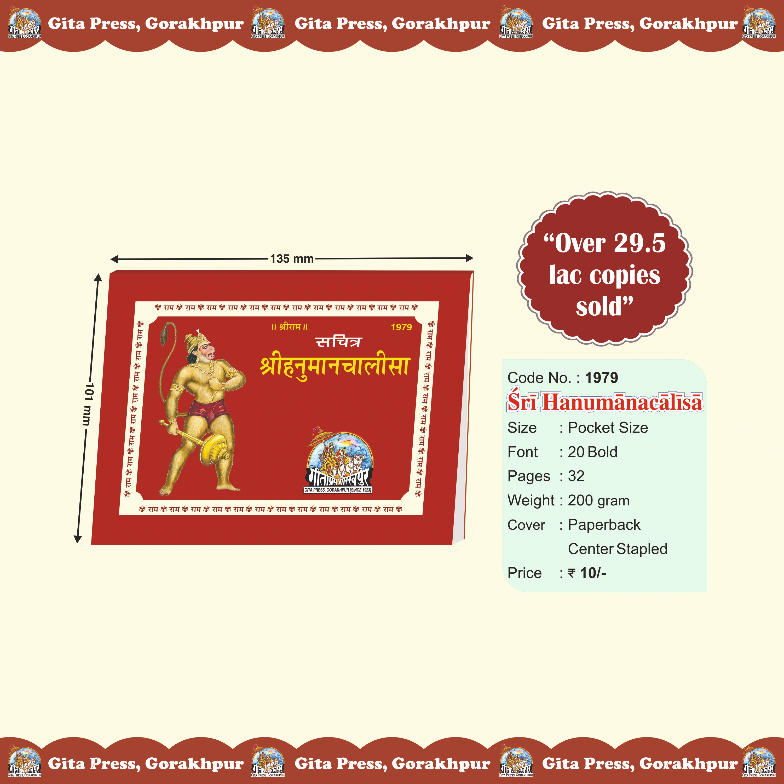 Hanumanchalisa Rangin chitra Sahit Hindi Front Cover