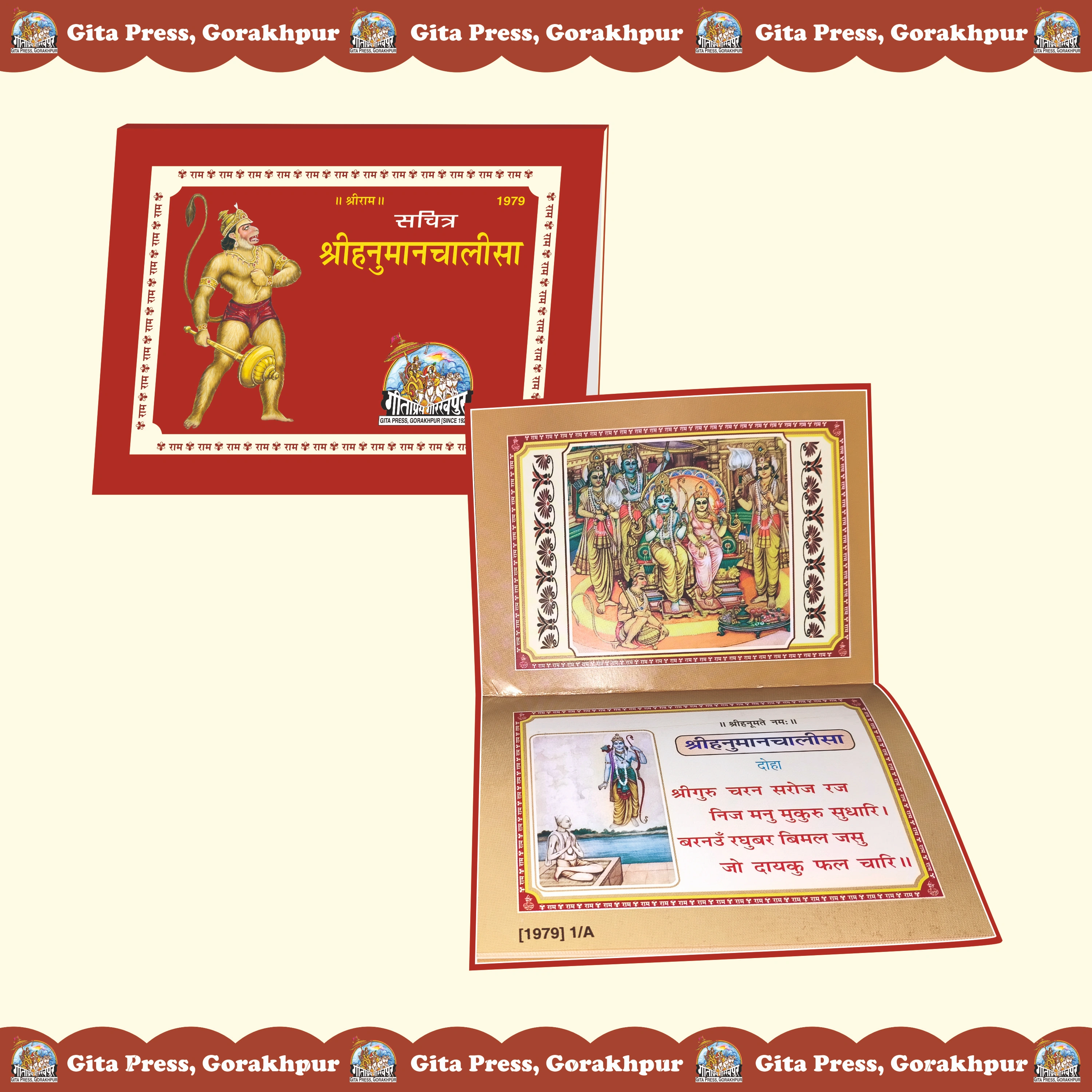 Hanumanchalisa Rangin chitra Sahit Hindi Inside Page