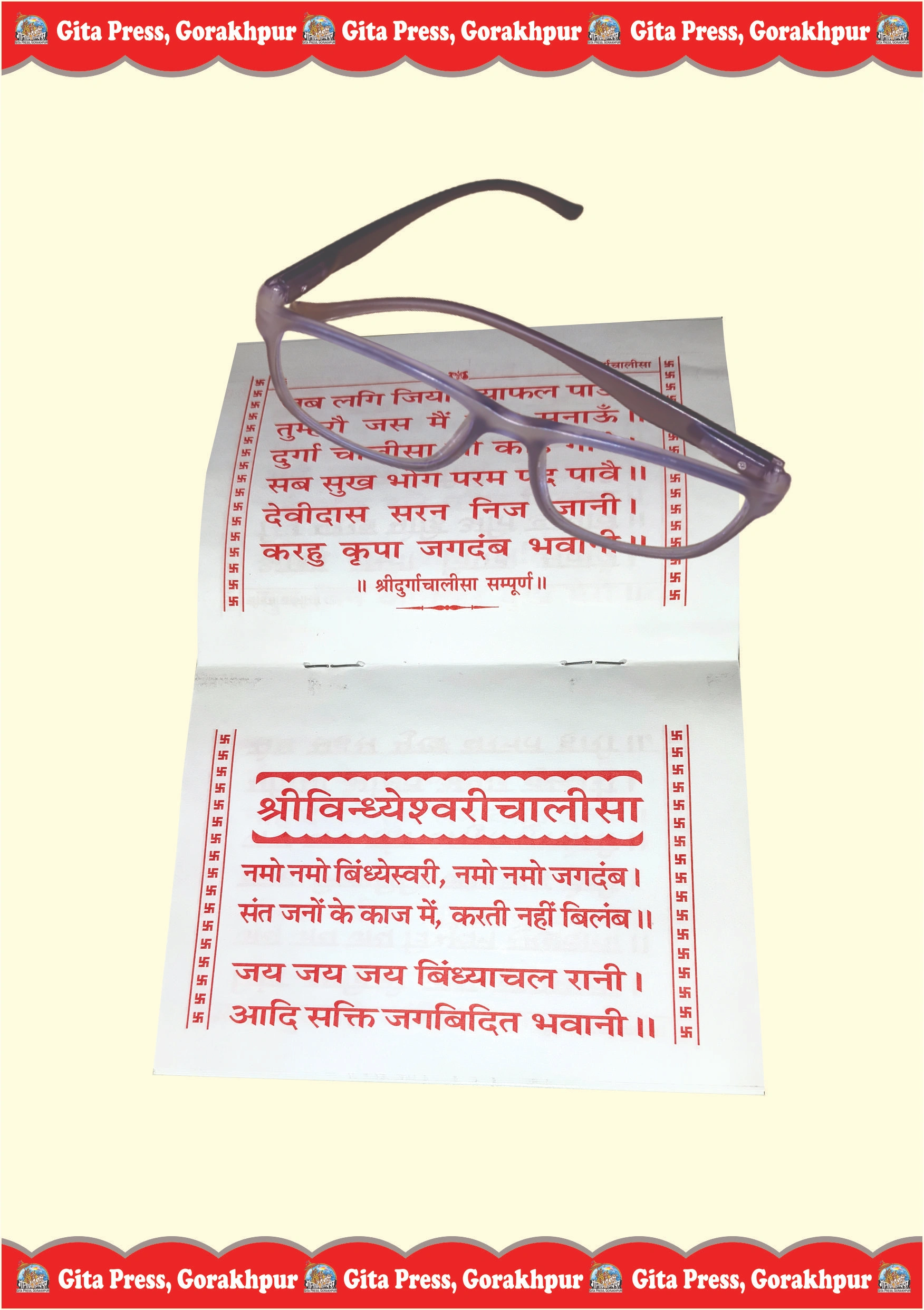 Durgachalisa & Vindhyeshwarichalisa Rangin Hindi Content Page