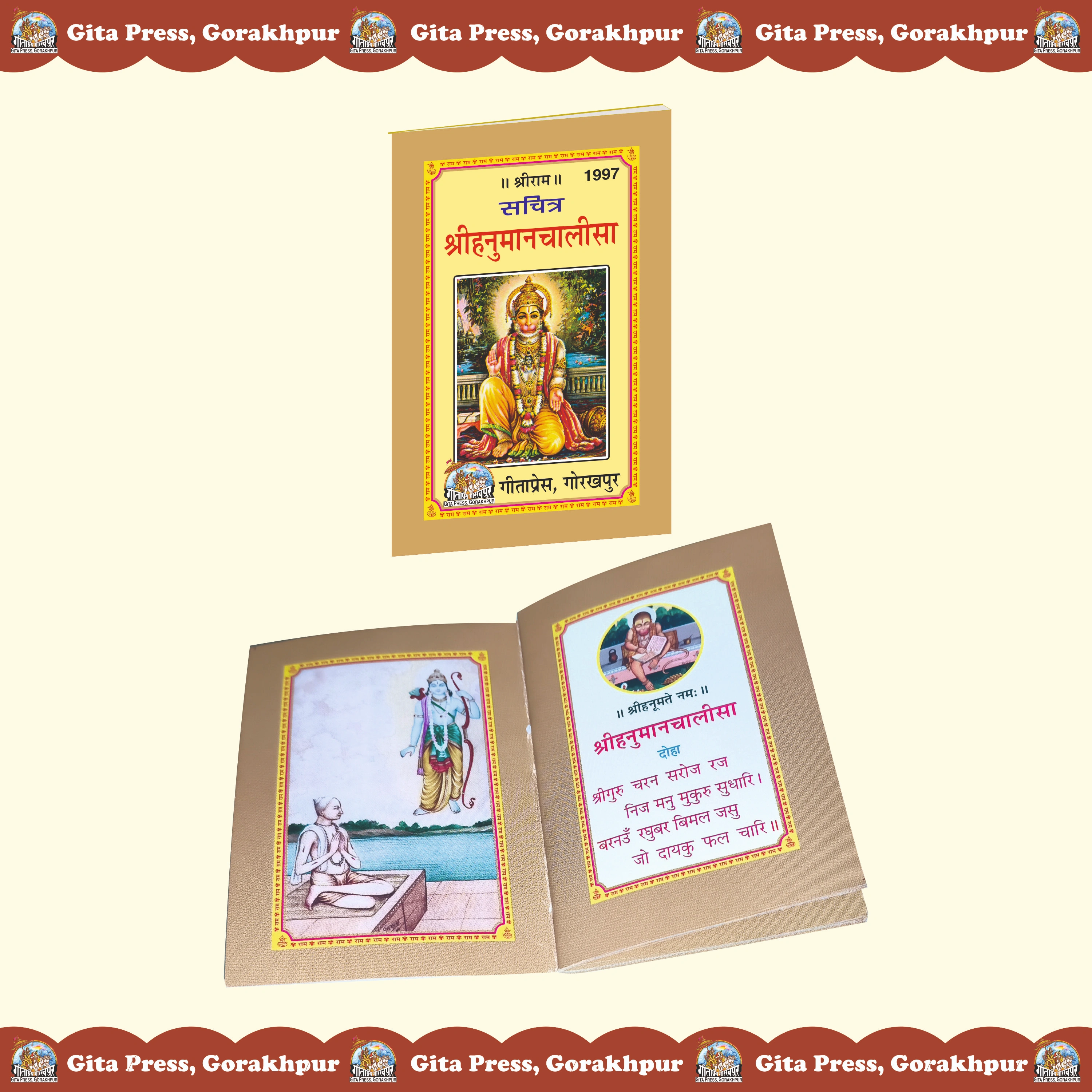 Sachitra Hanuman Chalisa Hindi Inside Page