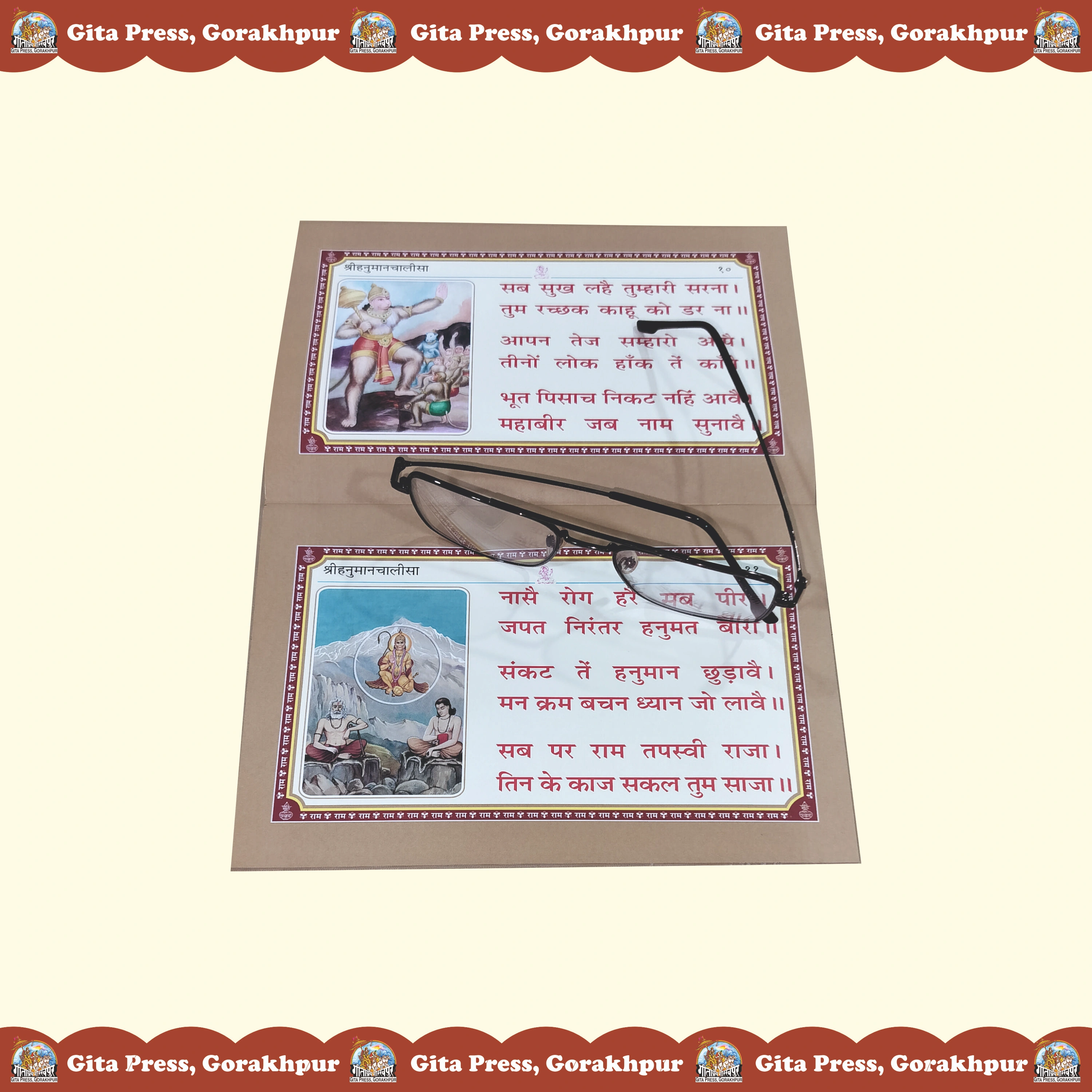 Sachitra Shri Hanuman Chalisa Hindi Content Page