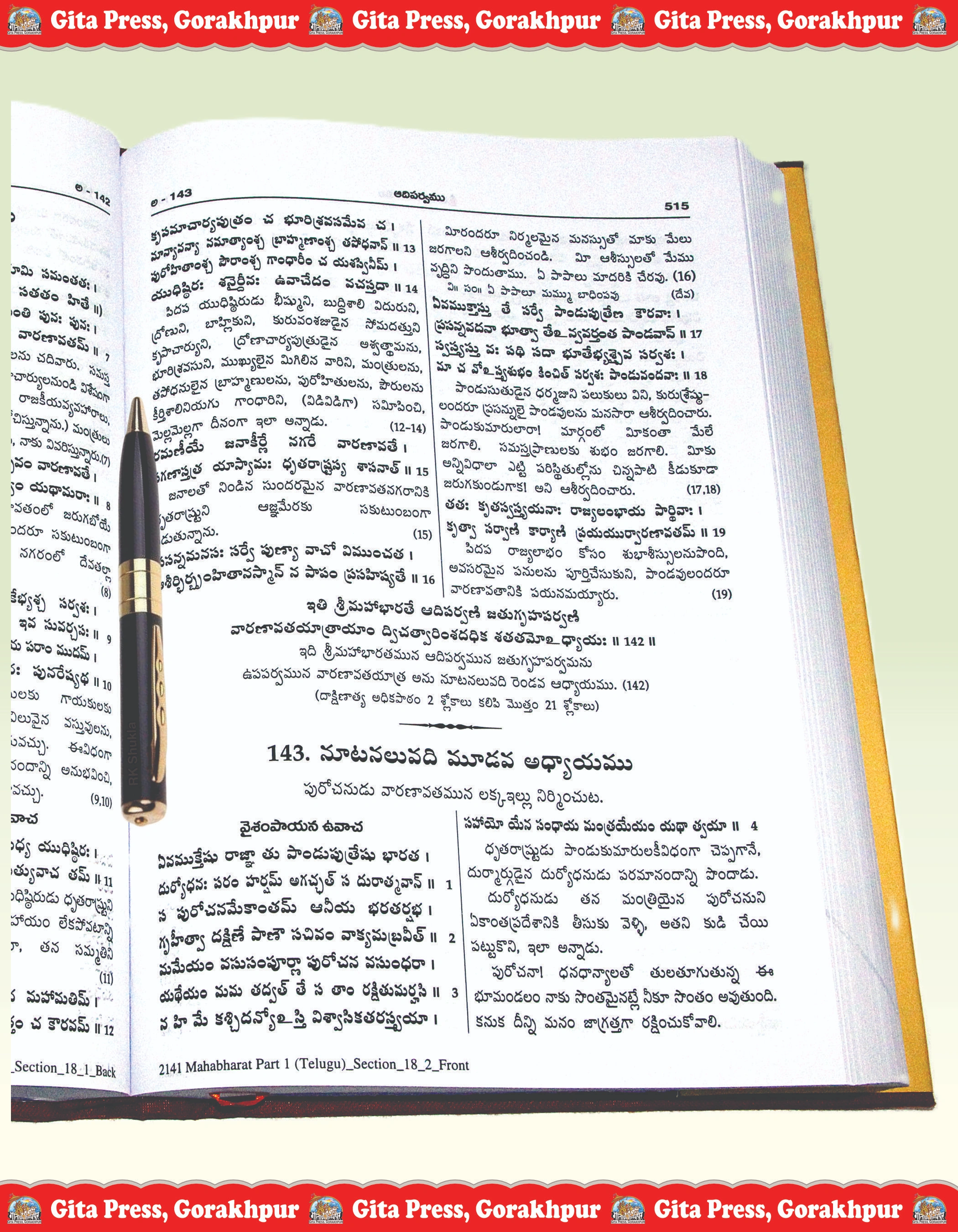 Shrimahabharatamu Aadiparvamu Sabhaparvamu Part-1 Telugu Content Page