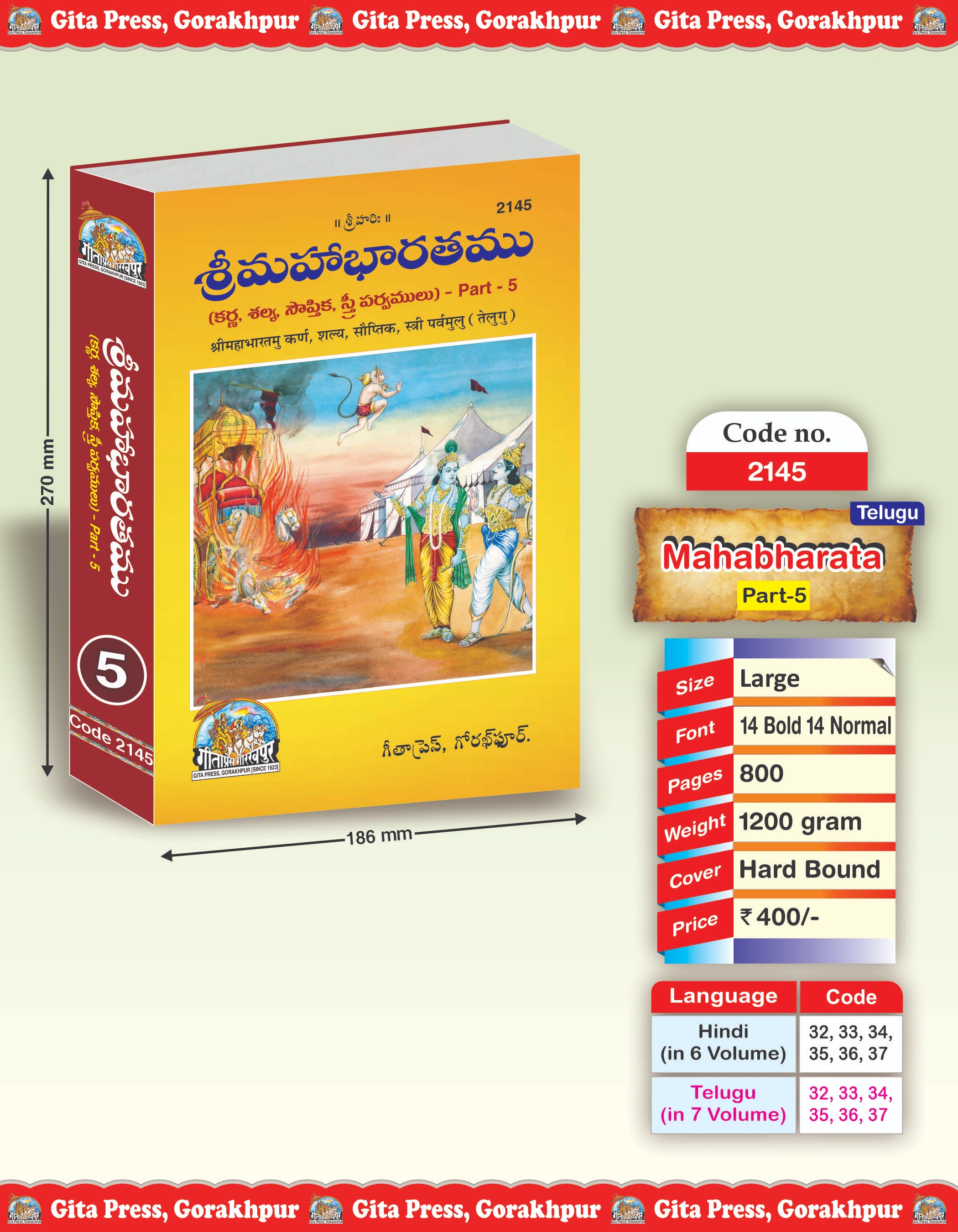 Shrimahabharatamu Karn, Shalya, Sauptik, Stri Parvamulu Part-5 Telugu Front Cover