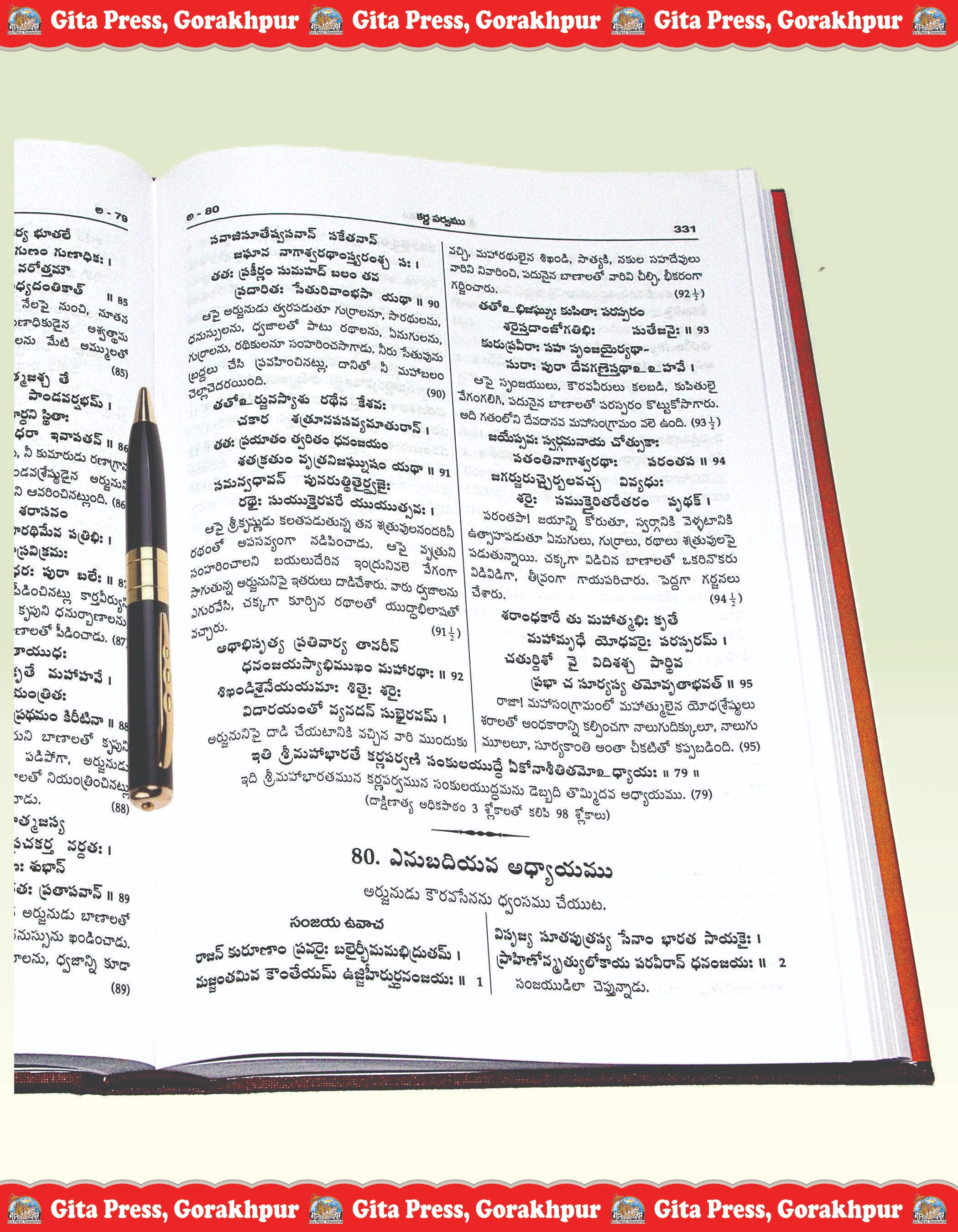 Shrimahabharatamu Karn, Shalya, Sauptik, Stri Parvamulu Part-5 Telugu Content Page