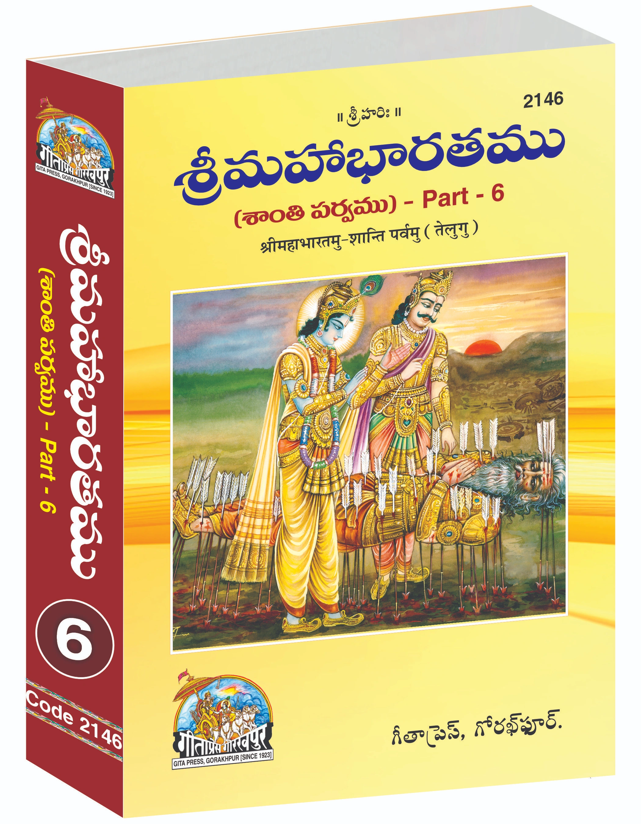 Shrimahabharatamu Shanti Parvamu Part-6 Telugu Main
