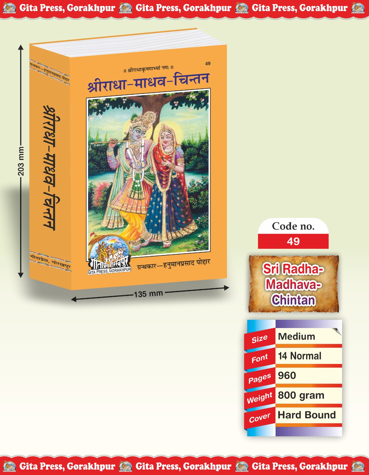 Shri Radha–Madhav–Chintan Hindi Main
