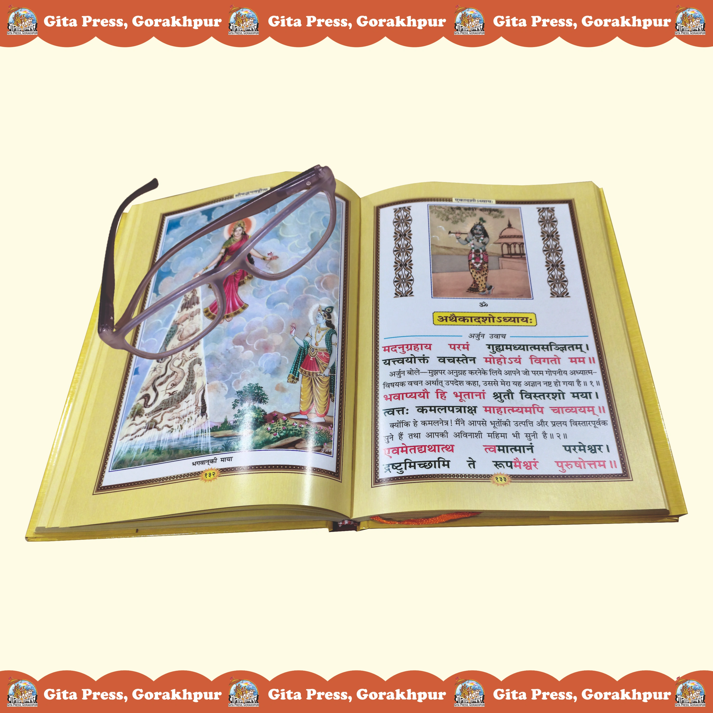 Shrimad bhagwat Gita (Sachitra) Hindi Content Page