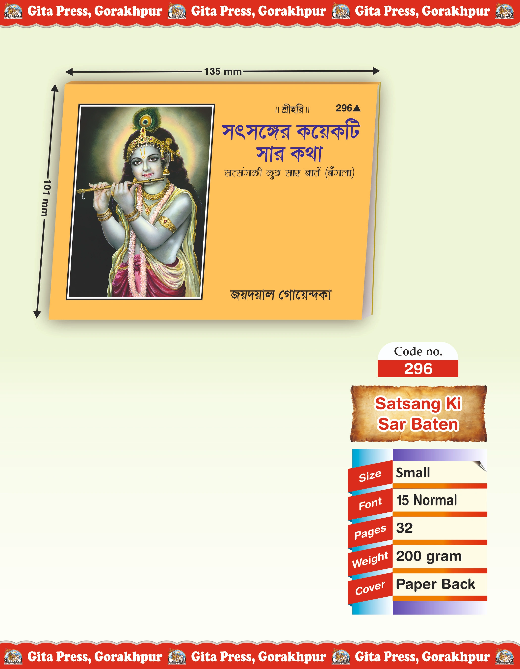 Essence of Satsang Teachings measurements 