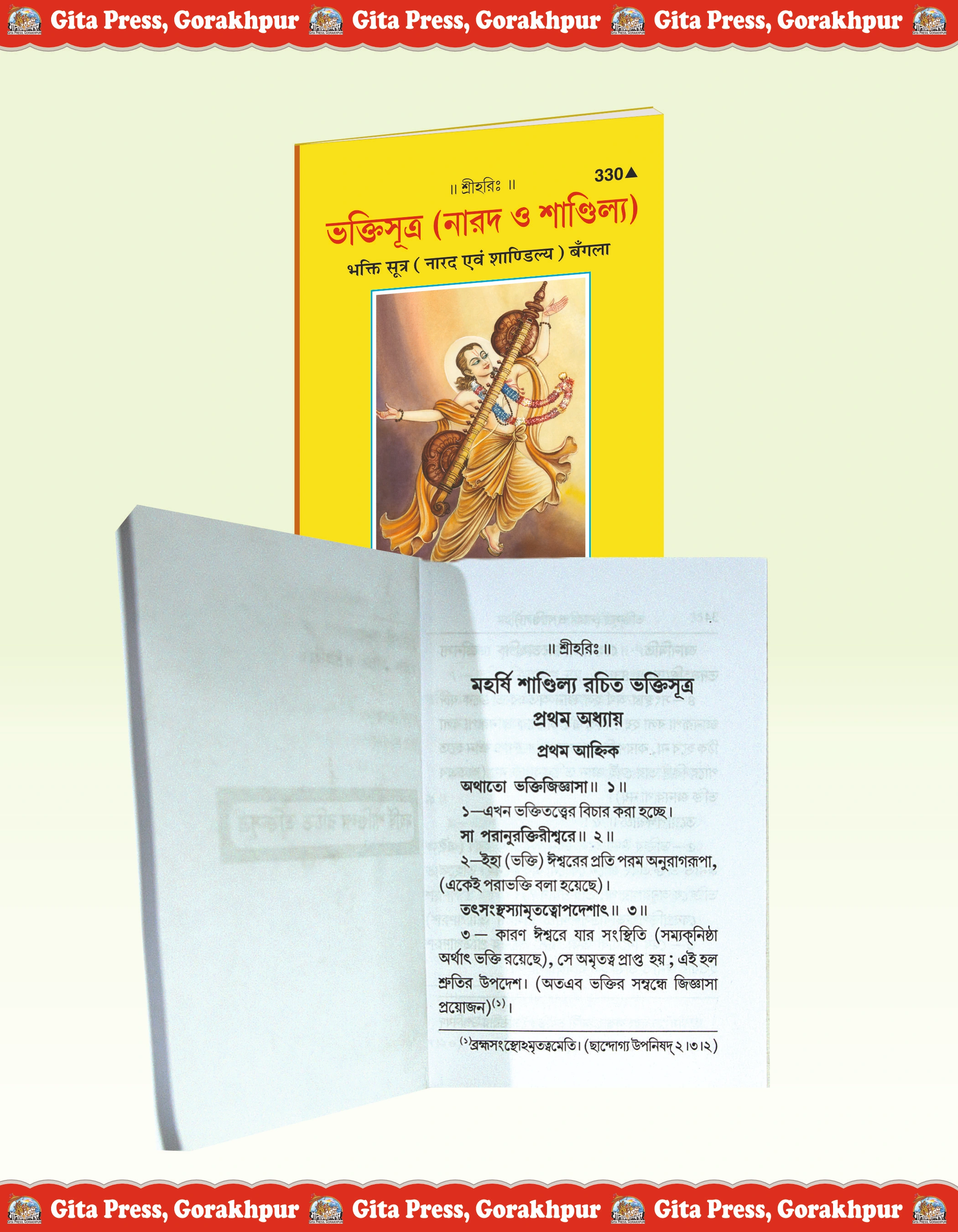 Narada and Shandilya Bhakti Sutras opened 