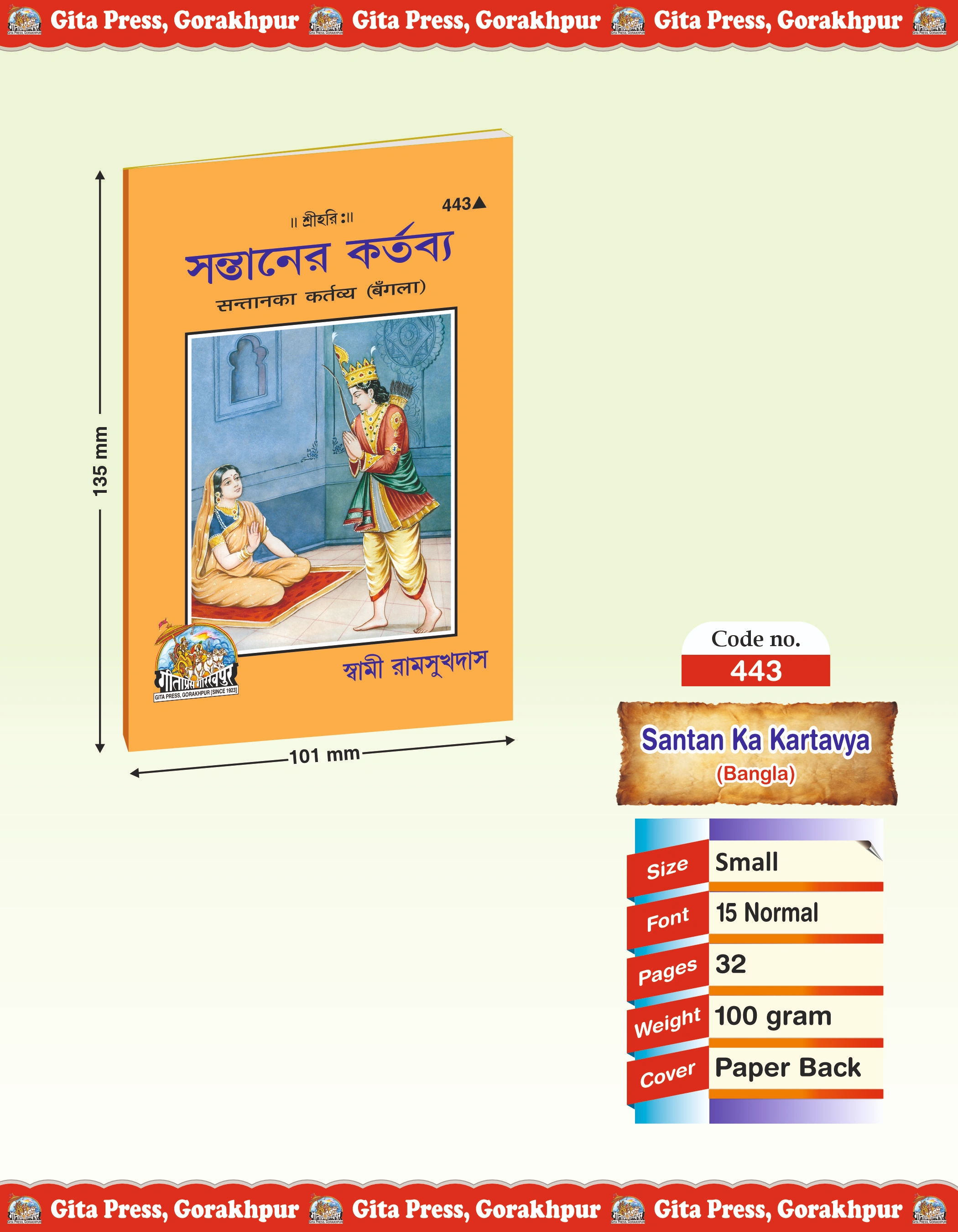 Duties of Children measurements and weight