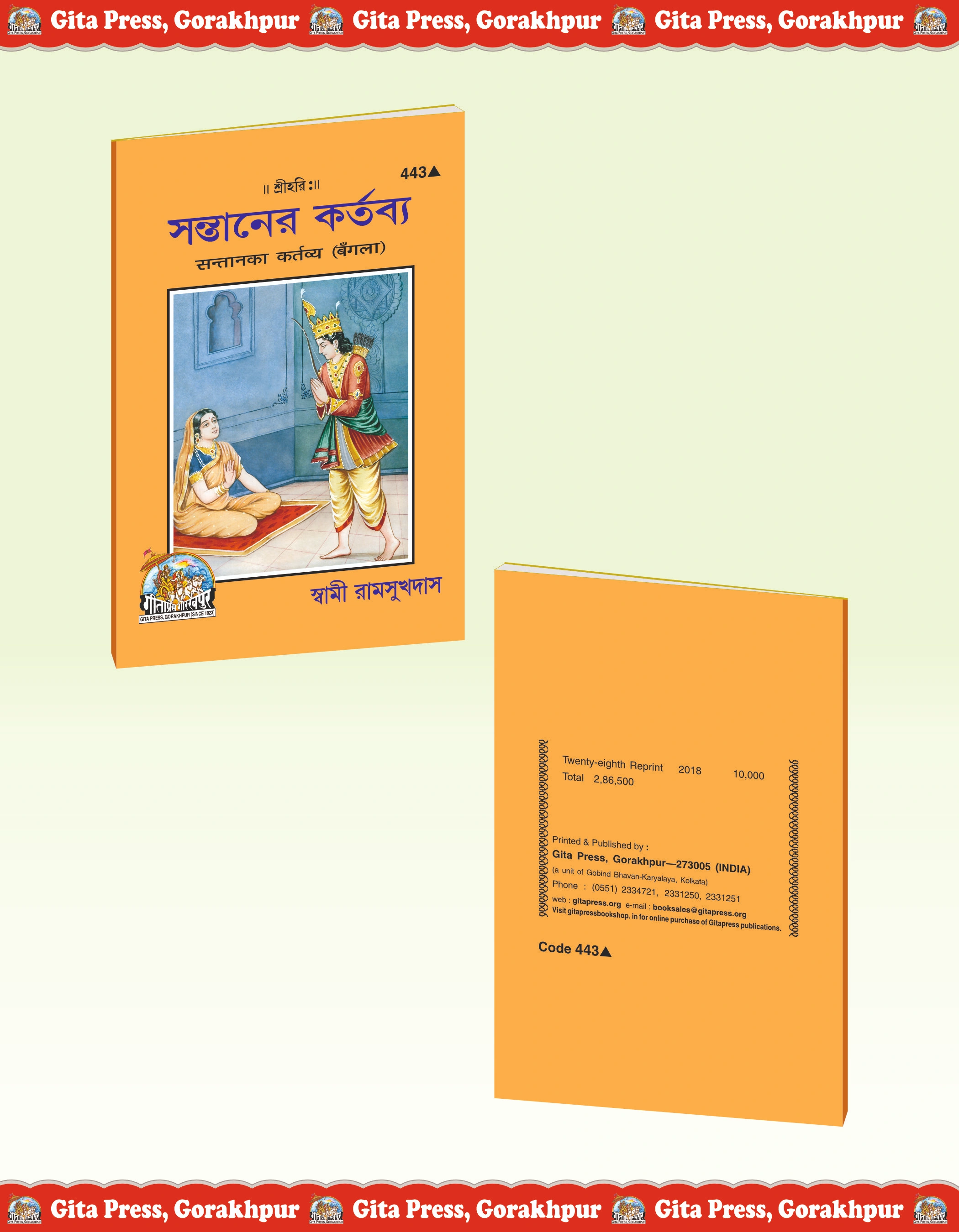 Duties of Children back view 