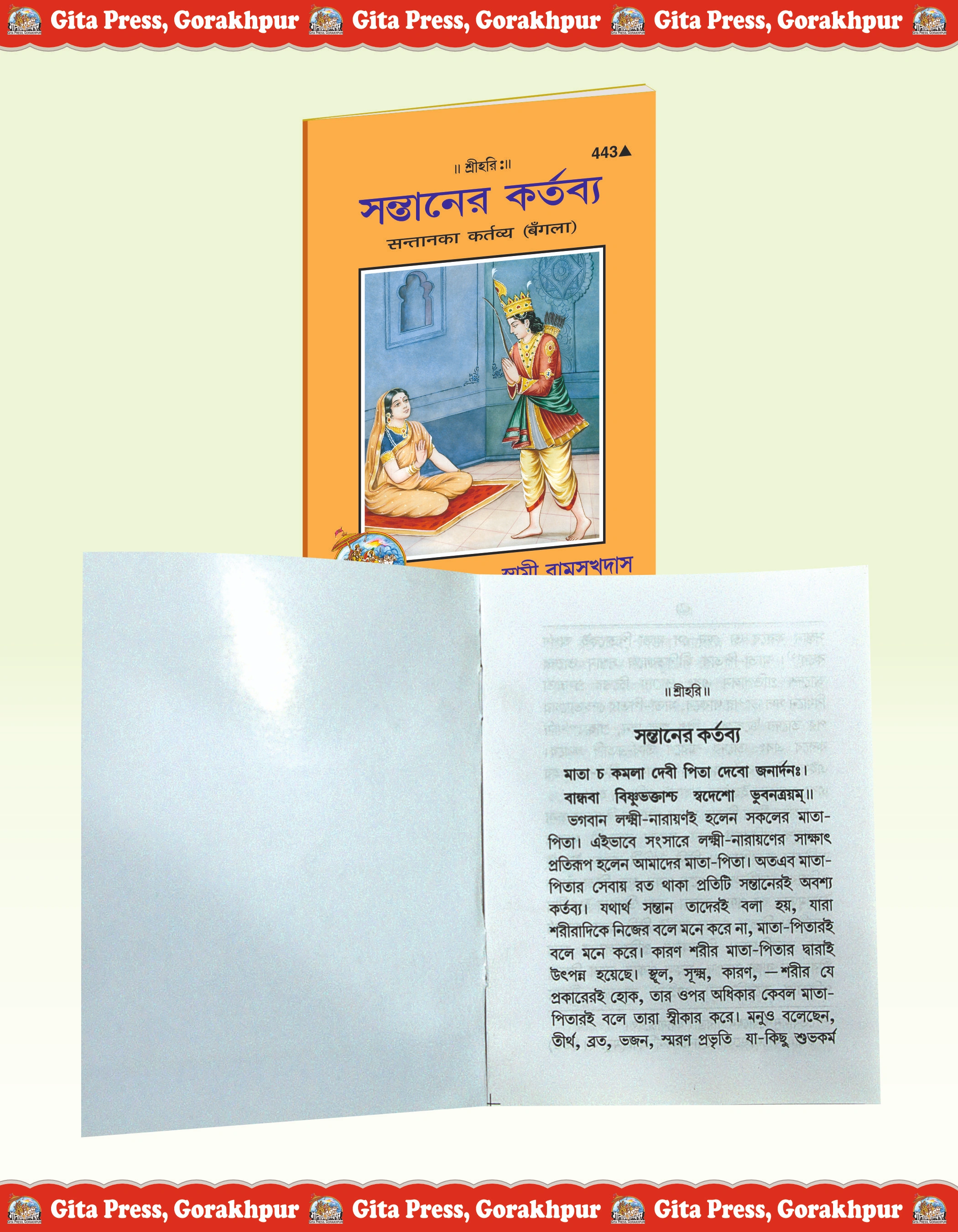 Duties of Children open