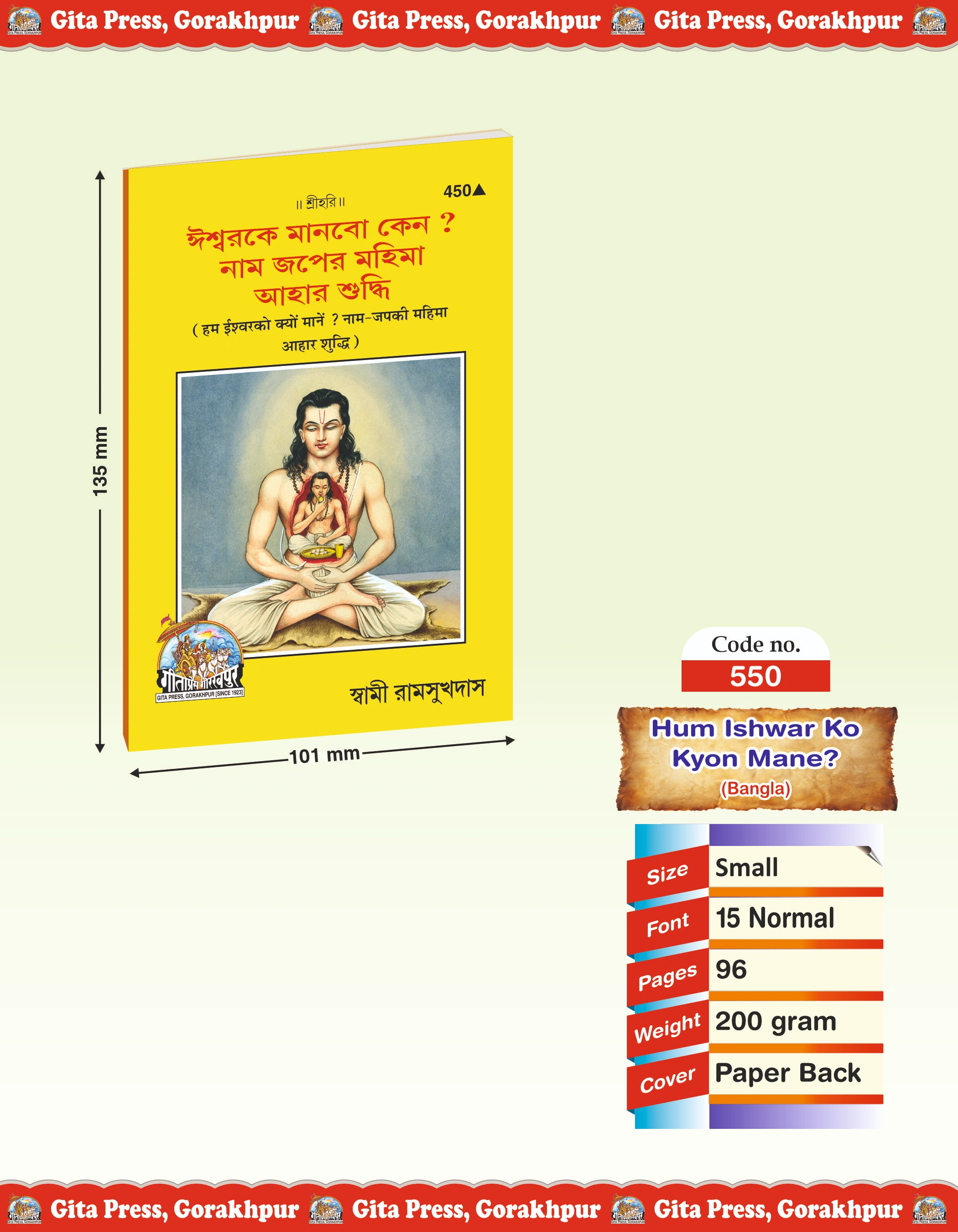 Why Should We Believe in God measurements and weight