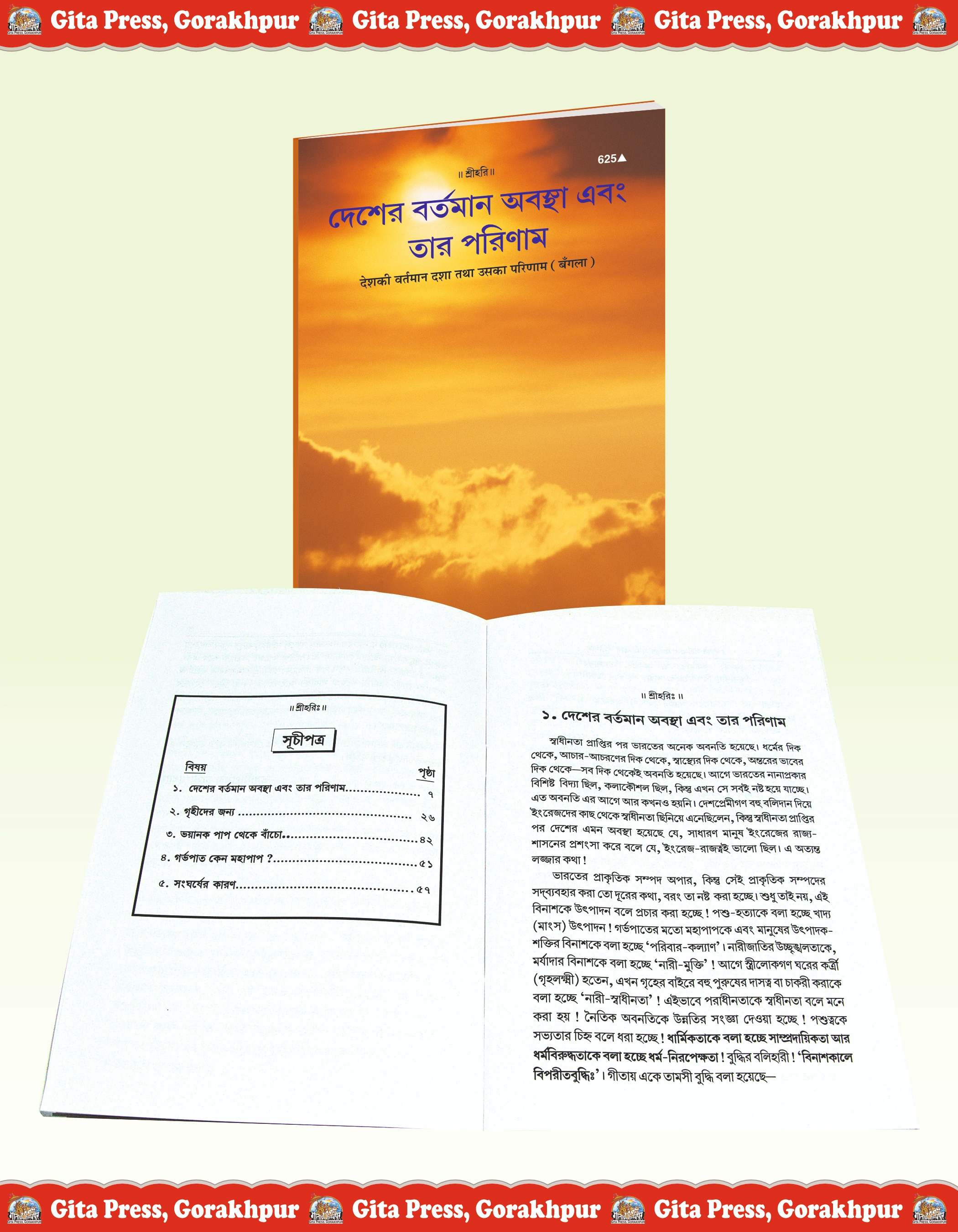 Nation's Present Condition and Its Consequence open look