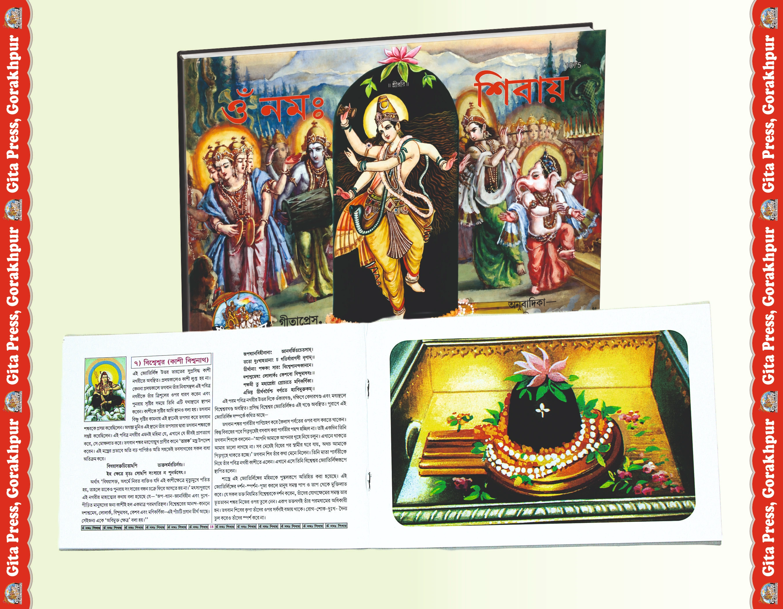 Om Namah Shivay close shoot