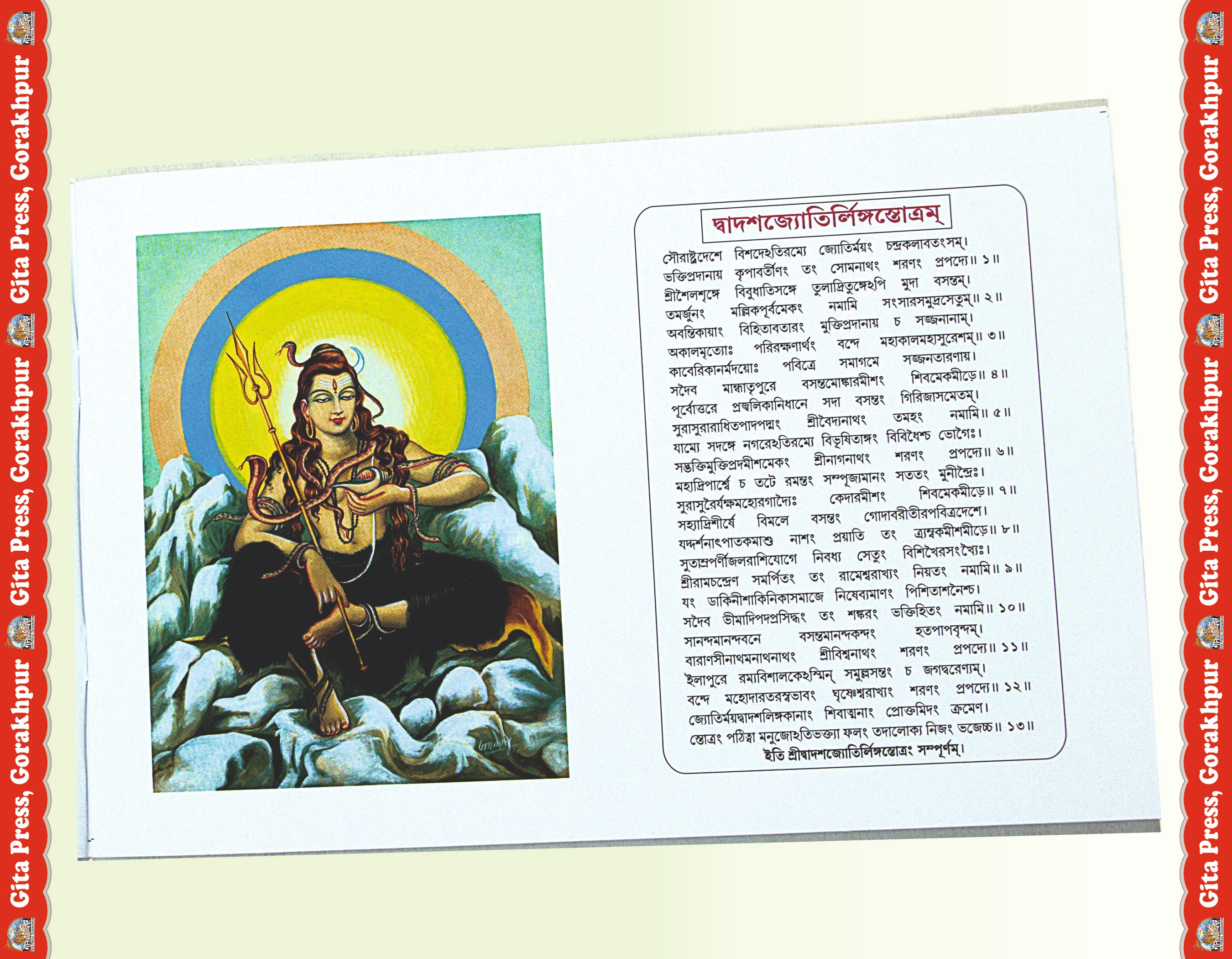 Om Namah Shivay near view