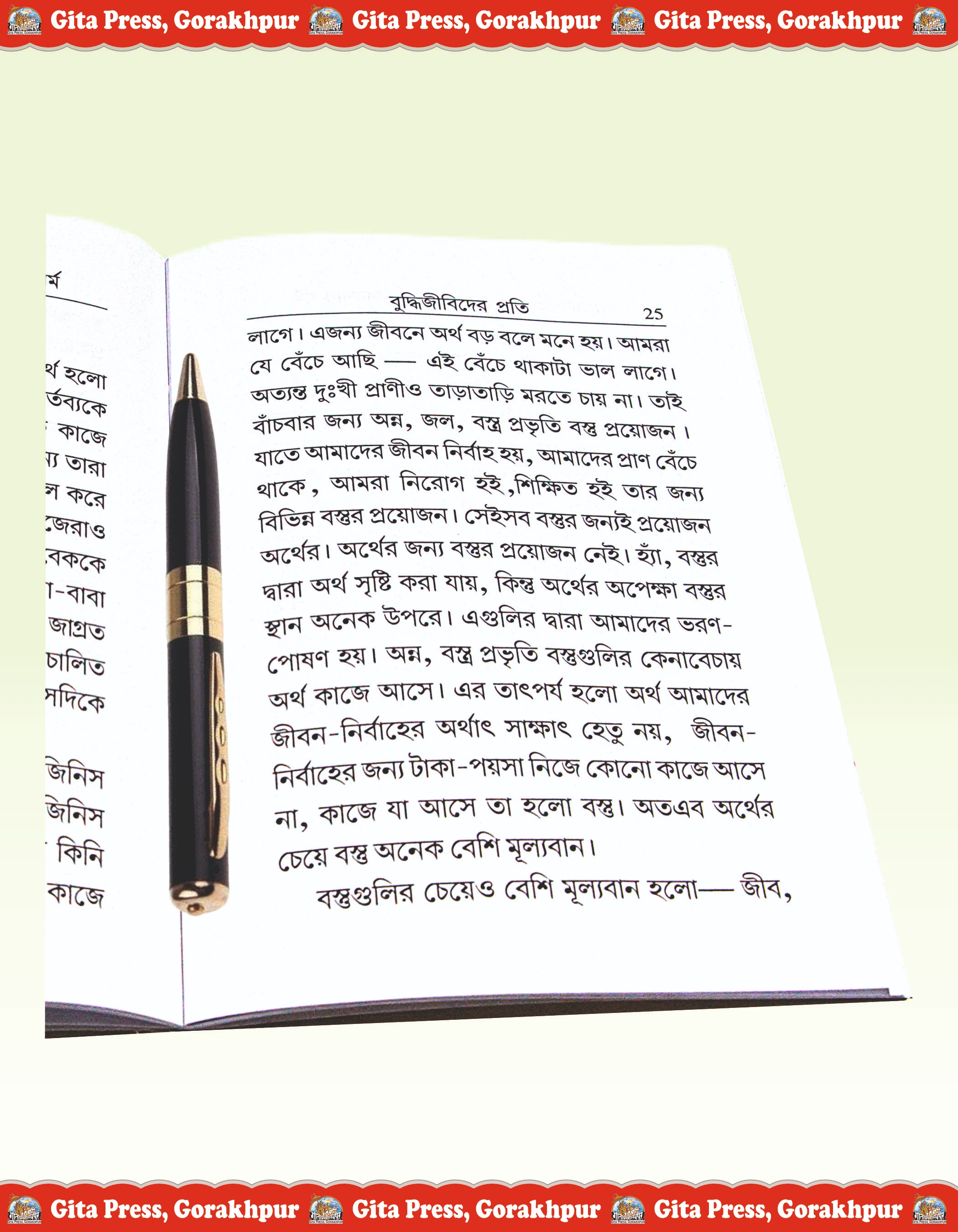 Importance of Shikha and Where Are We Headed near view