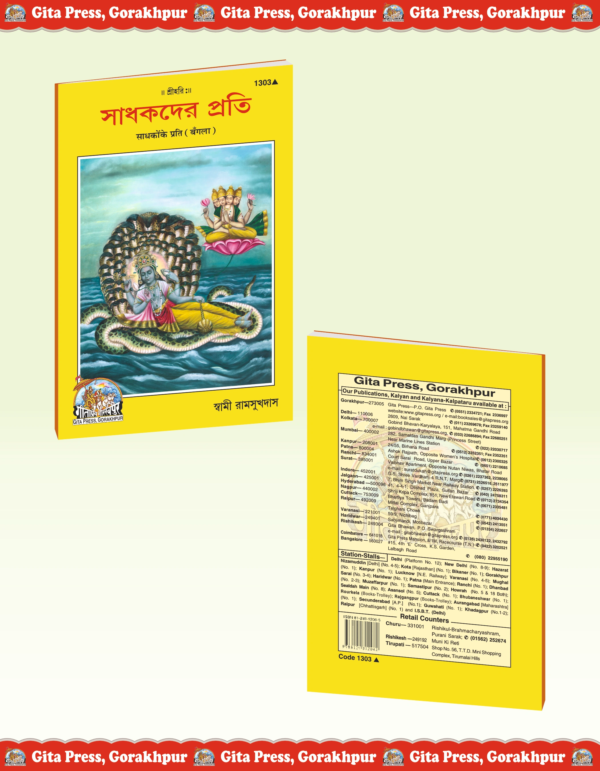 Guidance for Spiritual Seekers  back with front
