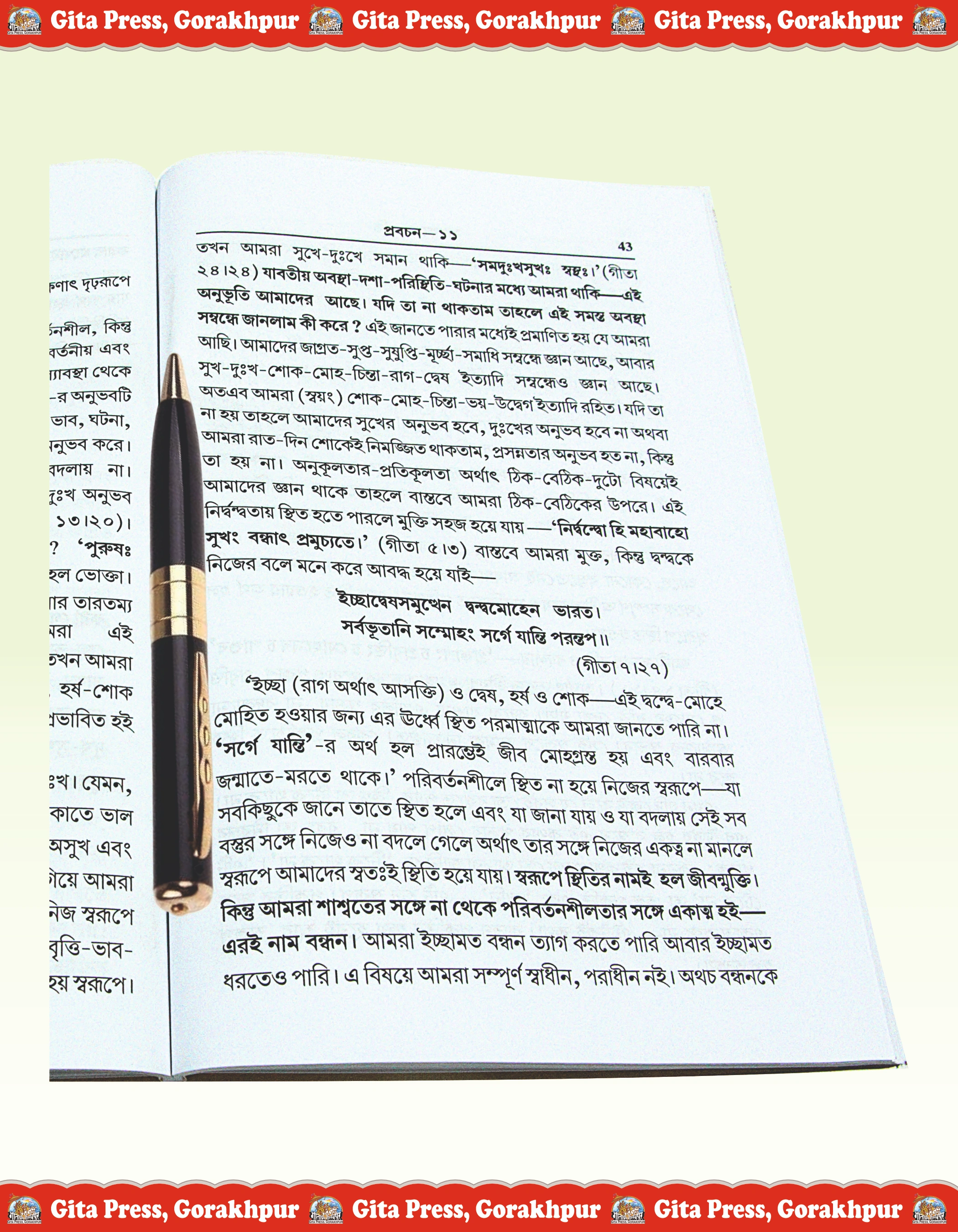 Guidance for Spiritual Seekers  close view