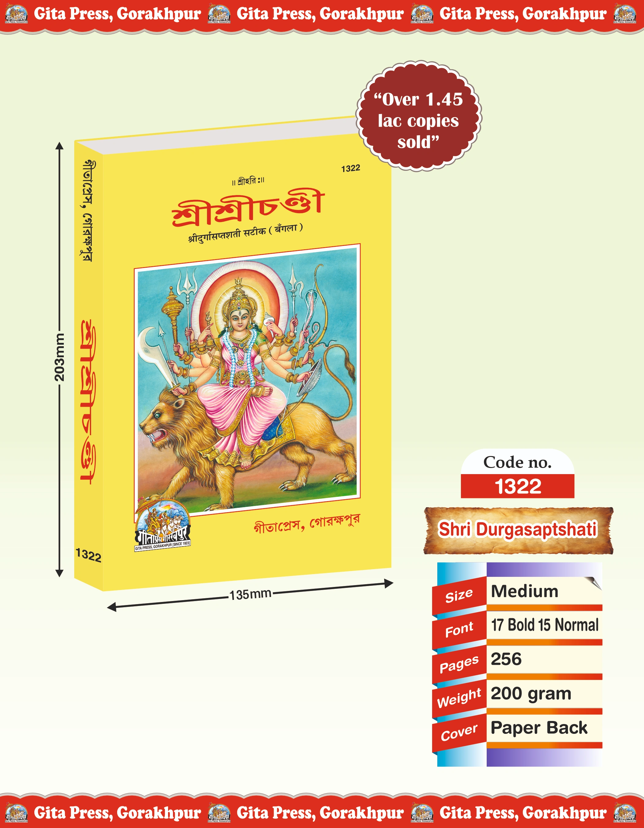 Shri Chandi  – Durga Saptashati with Commentary measurements and weight