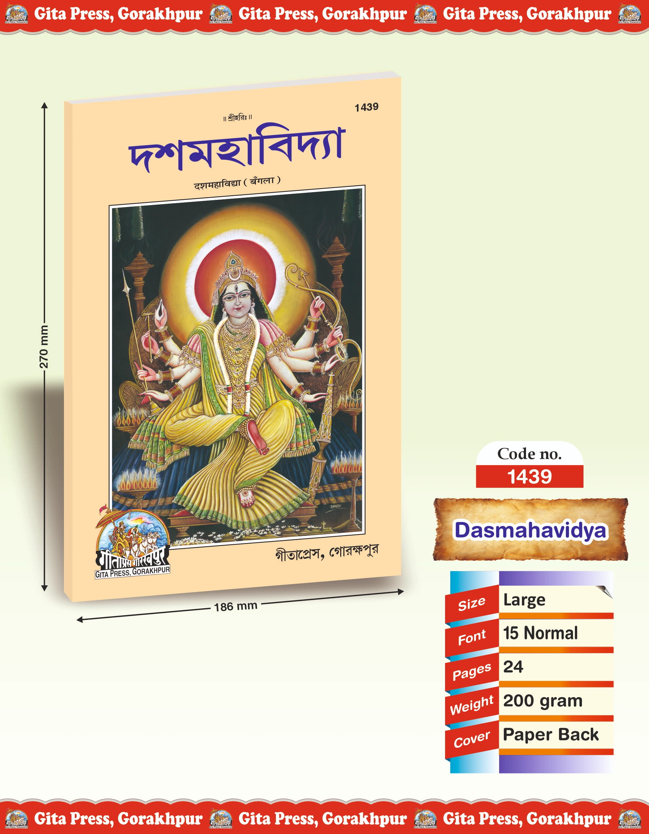 Das Mahavidya – Ten Divine Goddesses size and weight 