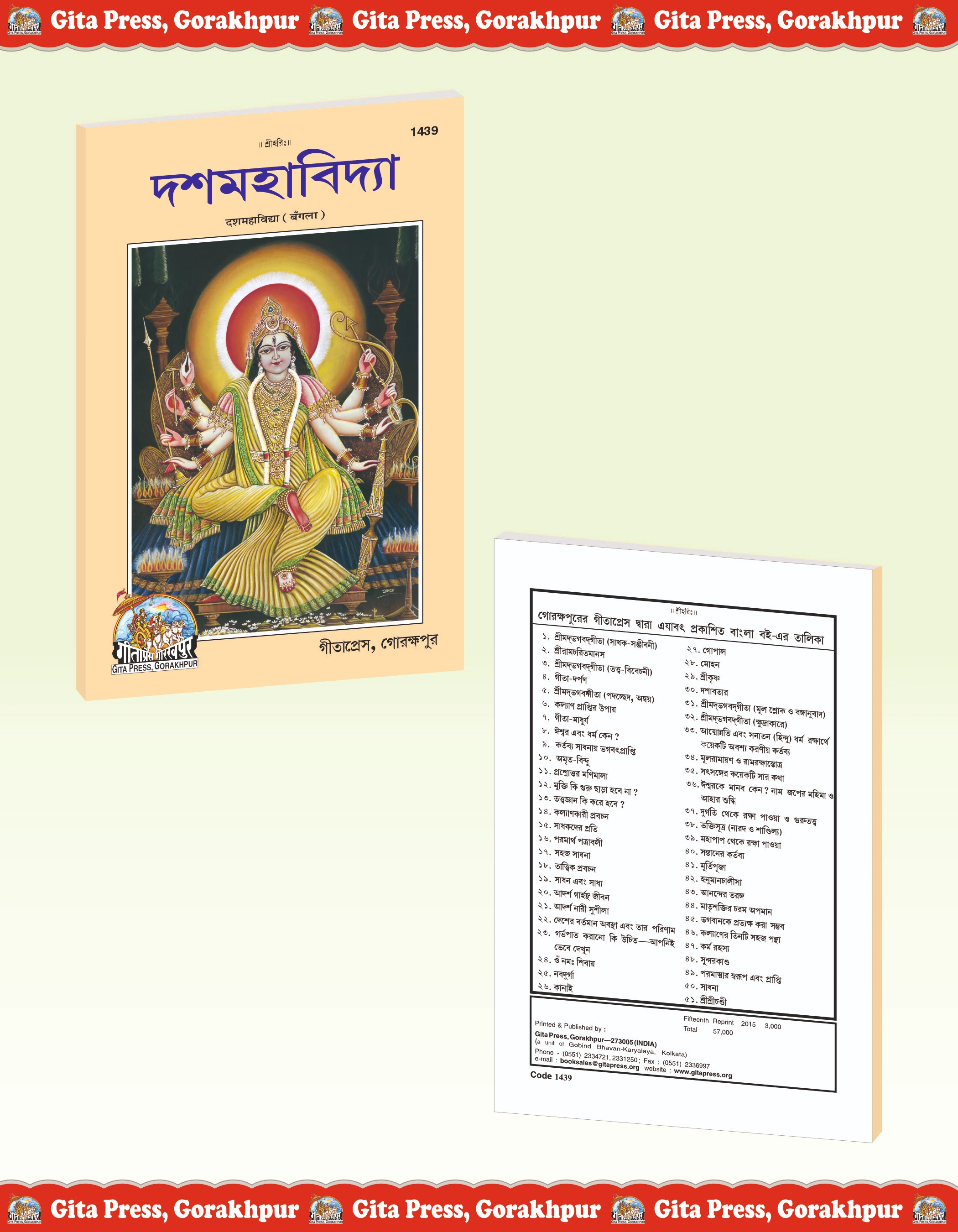 Das Mahavidya – Ten Divine Goddesses open