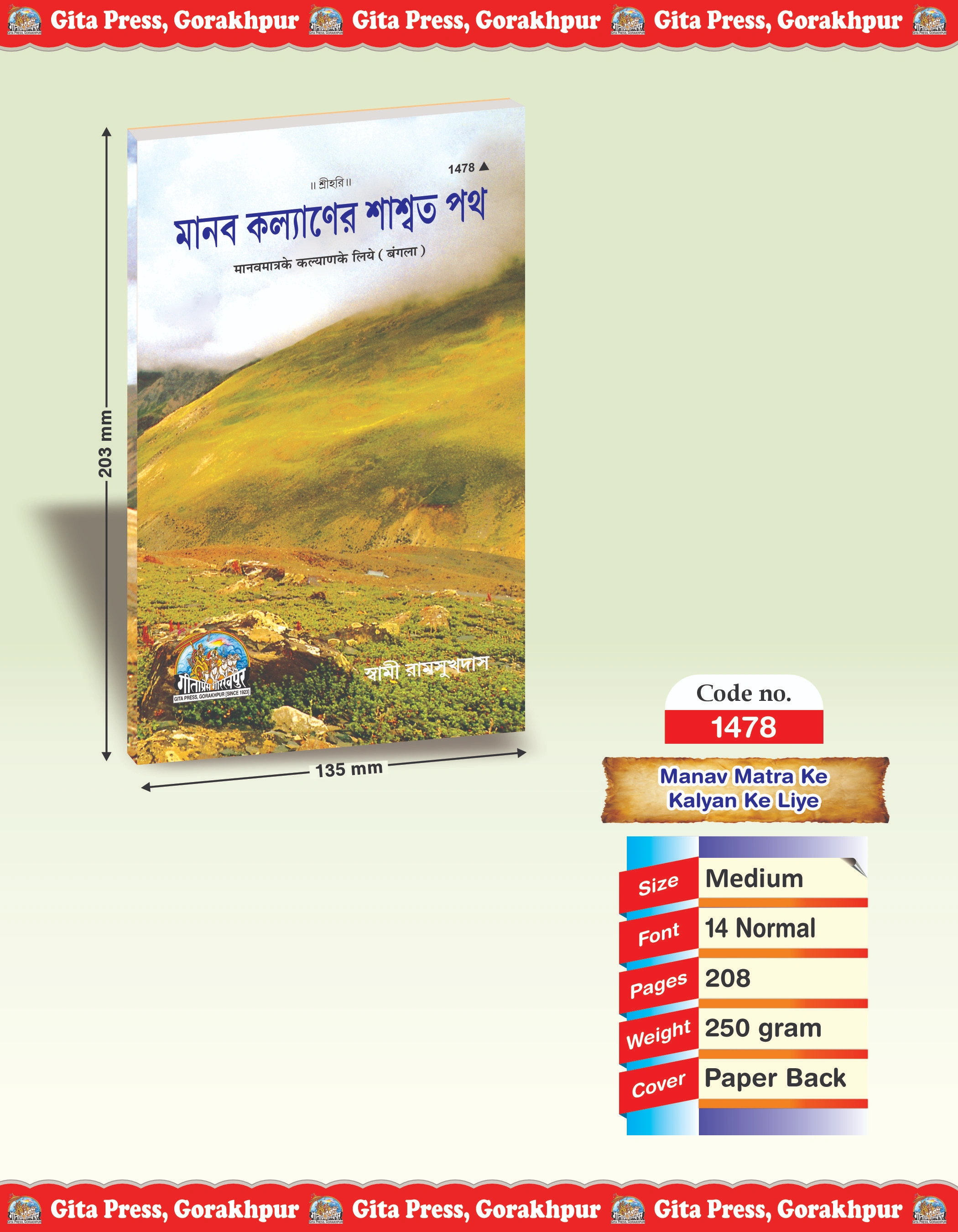For the Welfare of All Human Being size and weight