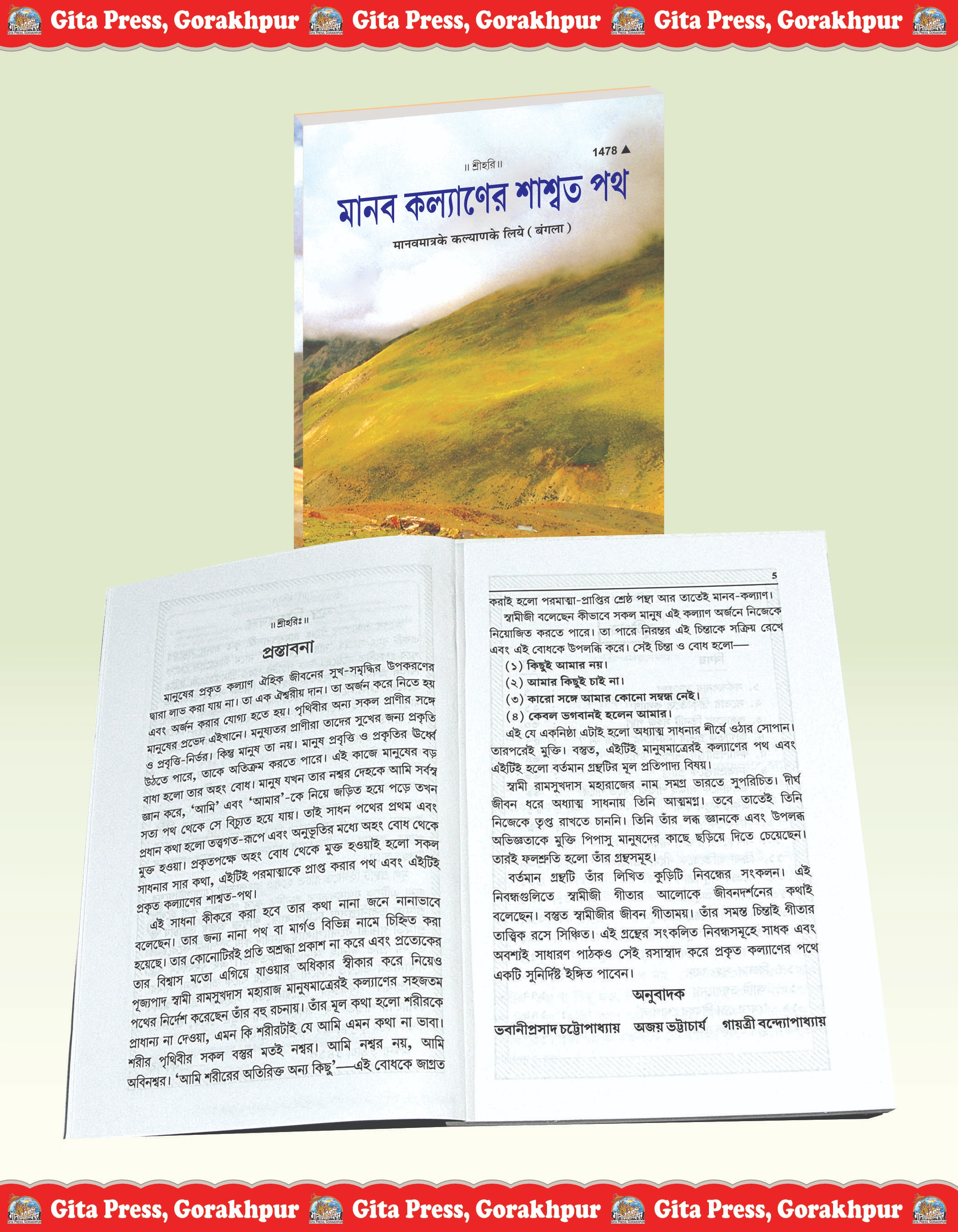 For the Welfare of All Human Being open