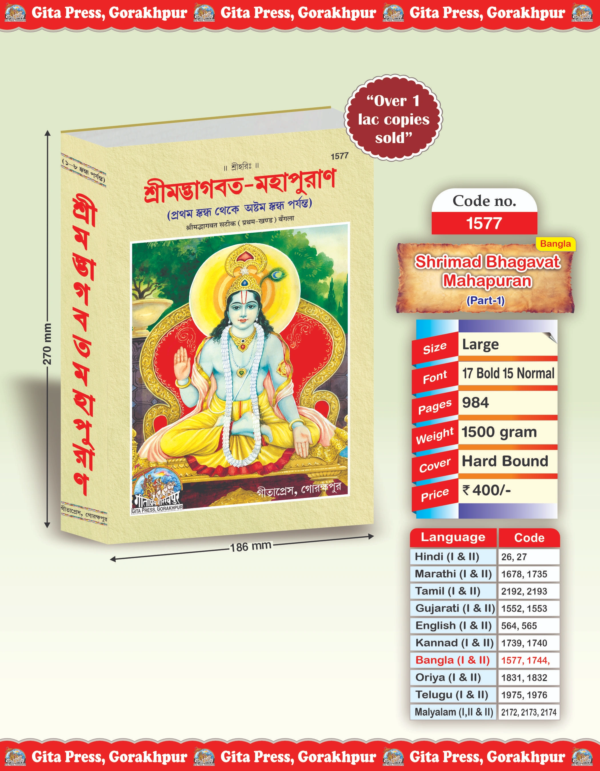 Shrimad Bhagavat Mahapurana Complete Set - (Part 1 & 2)  size and weightt