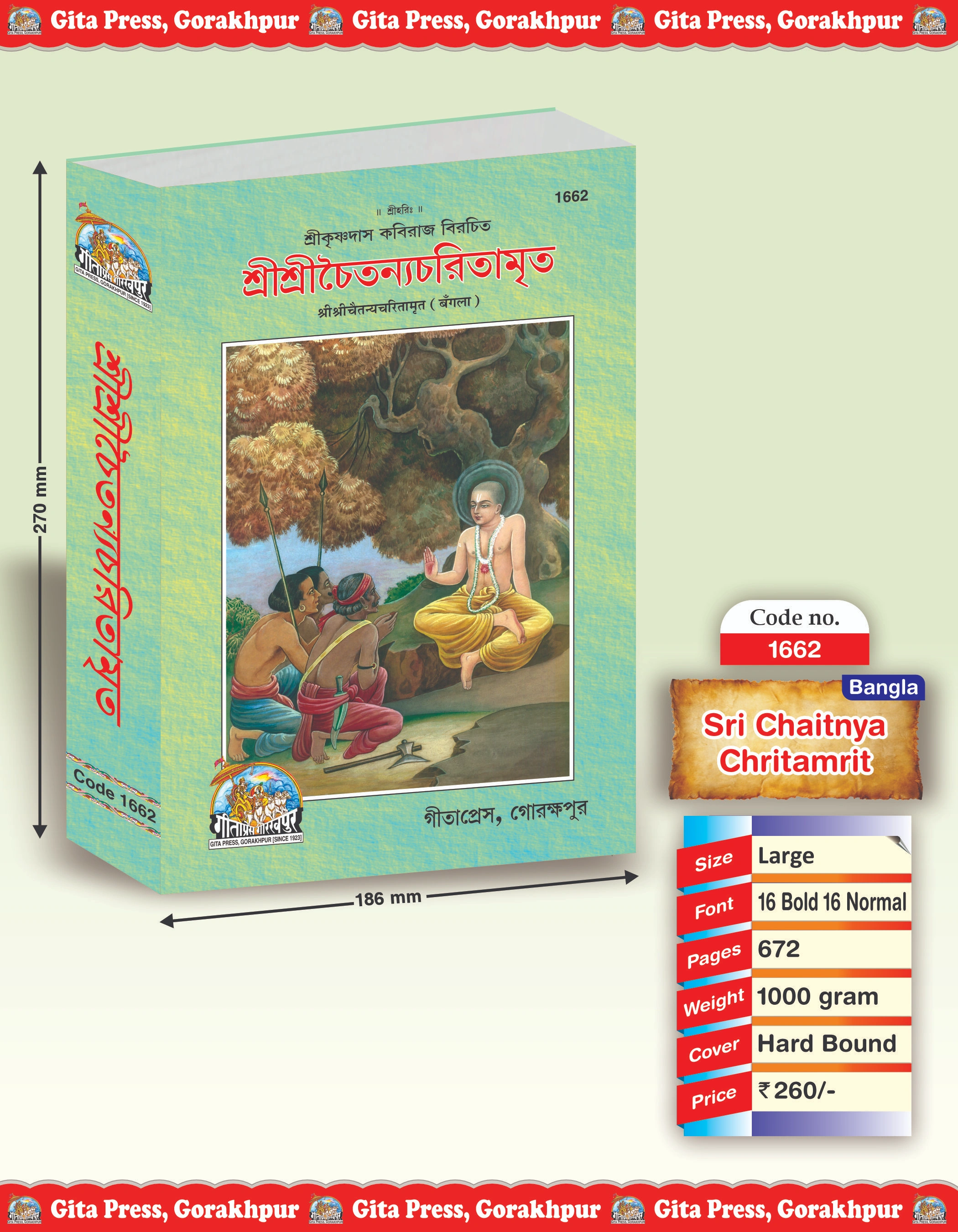 Shri Chaitanya Charitra Amrit  size and weight